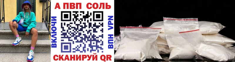 Альфа ПВП Crystall Конаково