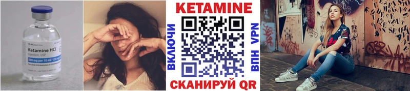 Кетамин VHQ  Конаково 